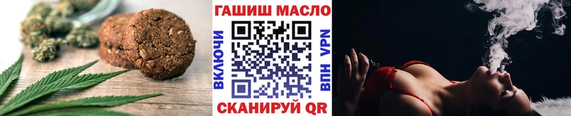 как найти   Волгодонск  Еда ТГК марихуана 