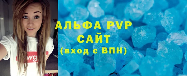 альфа пвп Вязьма