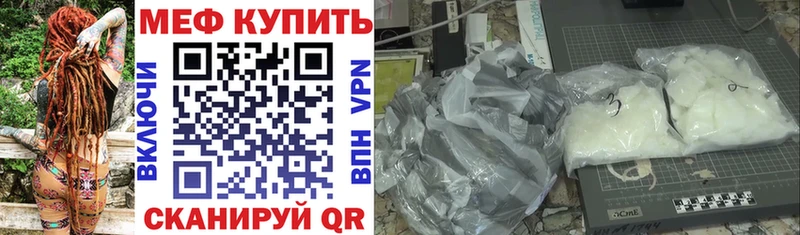 Мефедрон мука Волгодонск