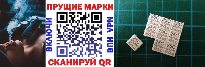 Марки 25I-NBOMe 1,5мг  Волгодонск 